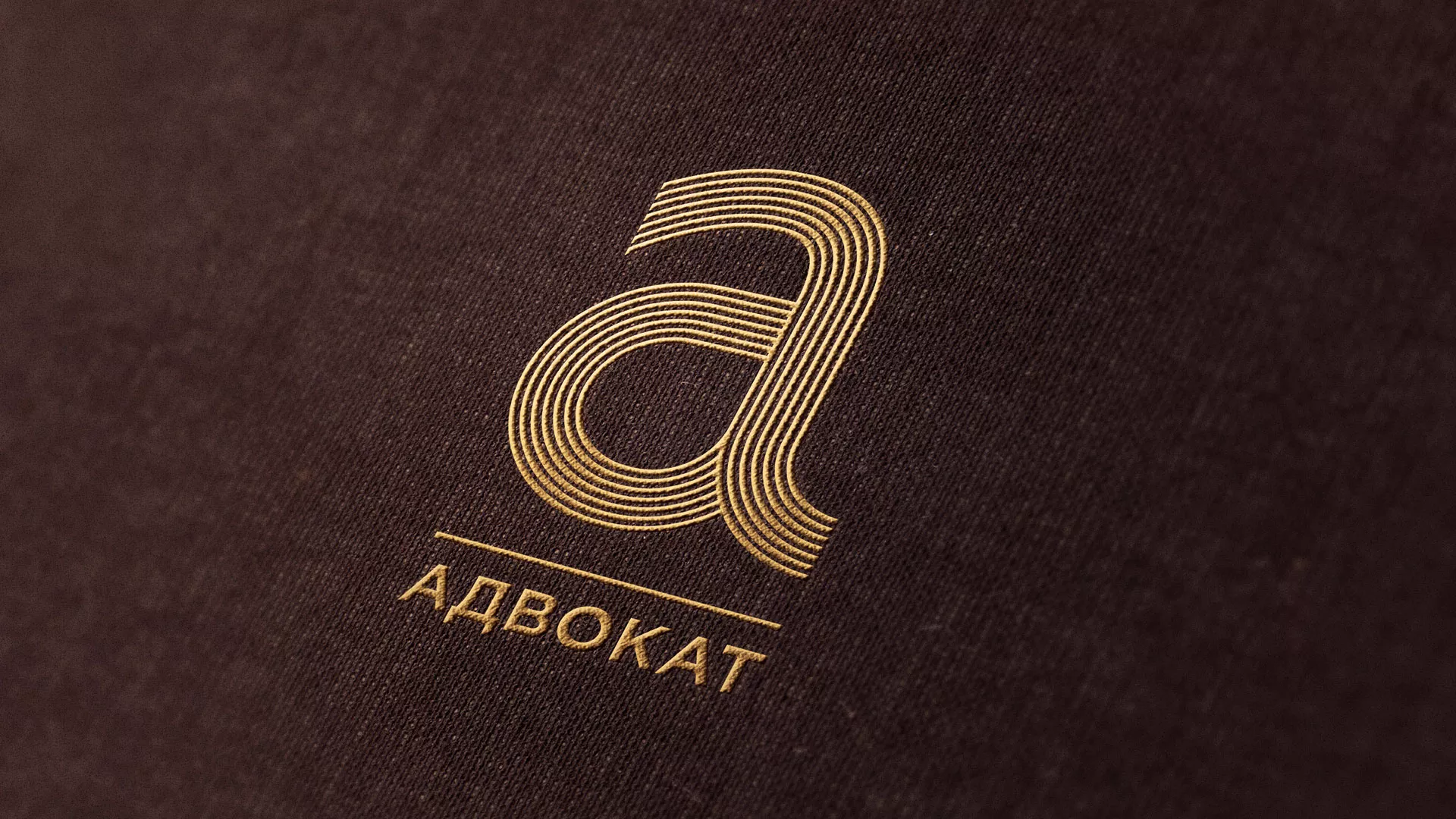 Разработка логотипа для коллегии адвокатов в Копейске